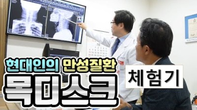 목디스크로 어깨까지 통증… 구부정한 자세부터 고쳐라
